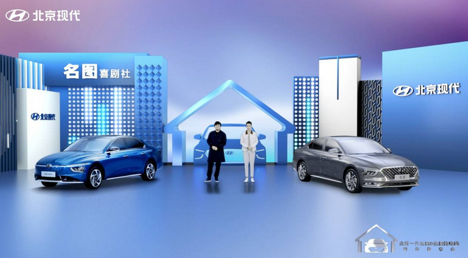 《脱口秀大会》结束了，但脱口秀北京现代名图CP给你续上了