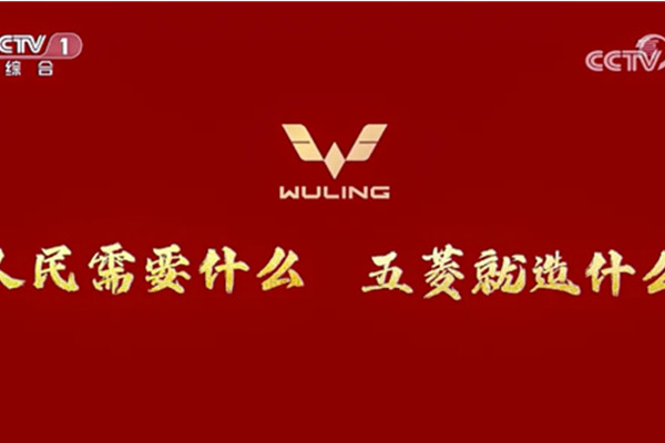  “五菱”口罩走红 彰显民族品牌使命与担当 