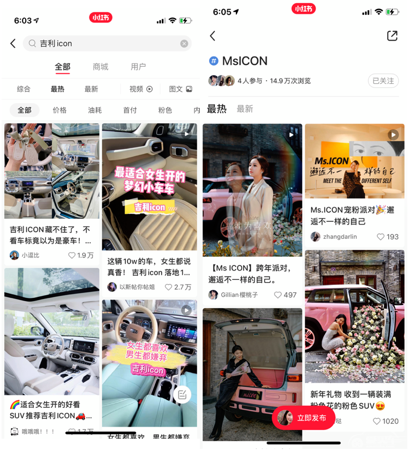 OMG！这辆吉利ICON变现了女神们的少女梦