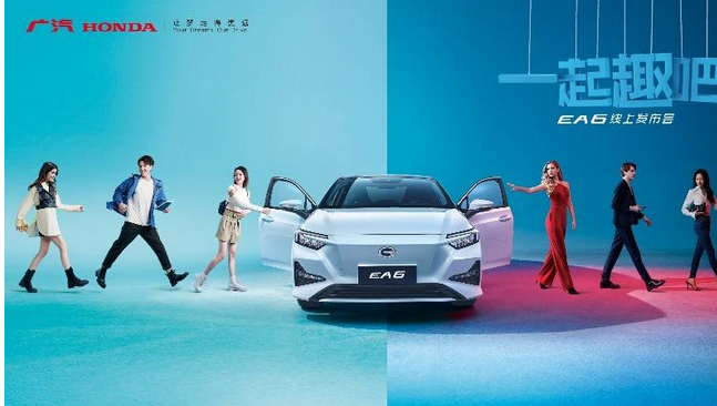  广汽本田首款纯电动轿车绎乐 （EA6） “趣”上市！ 