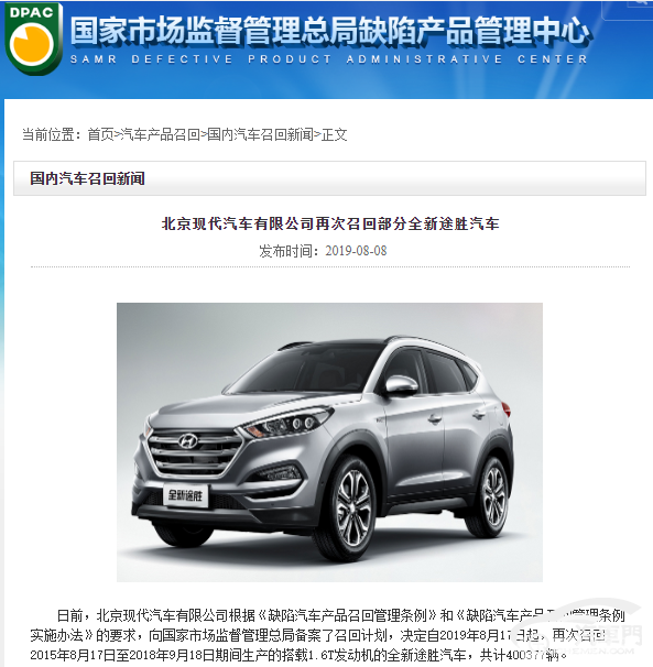 “3•15”专题之途胜 召回无用如同走过场