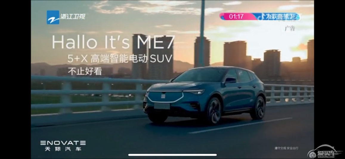 唐汉霄又又又第一，天际汽车为实力好歌而赞