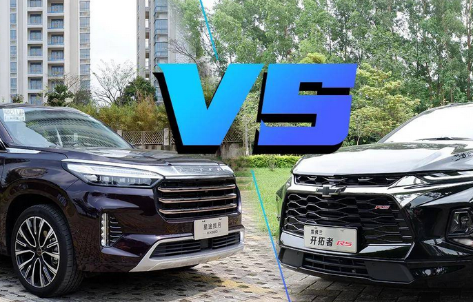  星途揽月对比雪佛兰开拓者，谁才是那台更称职的大7座SUV？ 