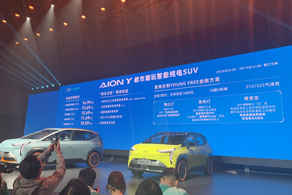  磷酸铁锂三元锂电池全覆盖 广汽埃安AION Y预售10.59万元起 