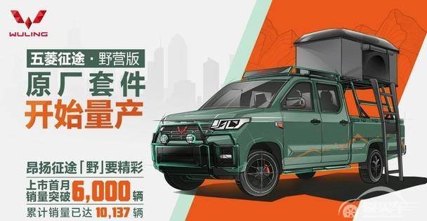 五菱宣布即将推出野营版原厂套件！造型更加硬朗炫酷