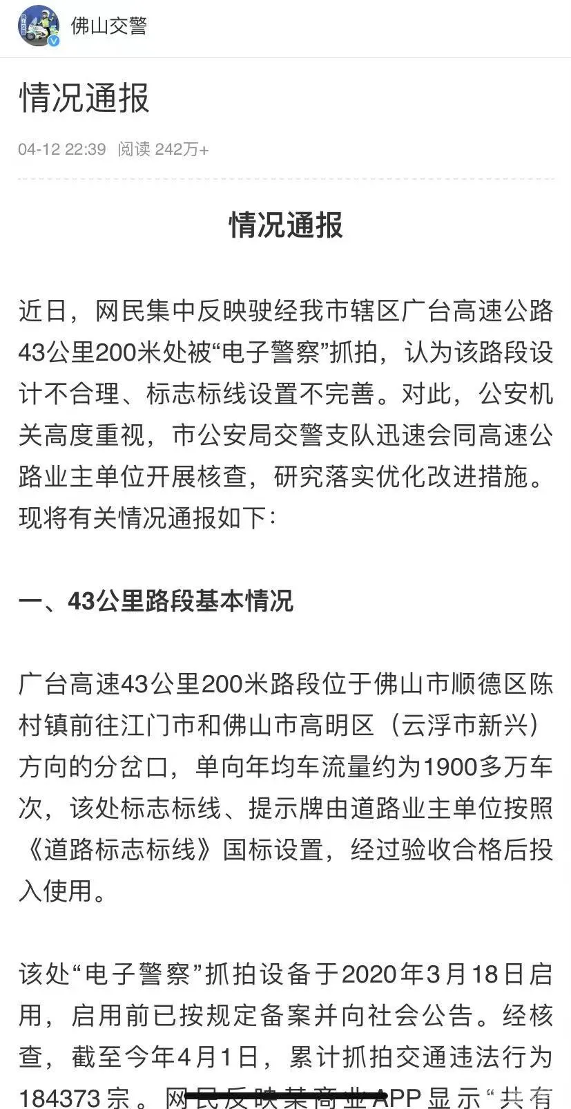 有车一族注意！新国标红绿灯来了，走错要扣6分