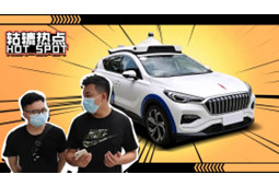  轱辘热点｜体验广州疫区同款无人车，自动驾驶还有多远？ 