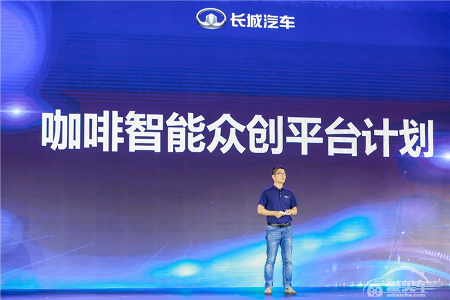 长城汽车咖啡智能生态联盟正式成立 构建未来智慧出行新生态！