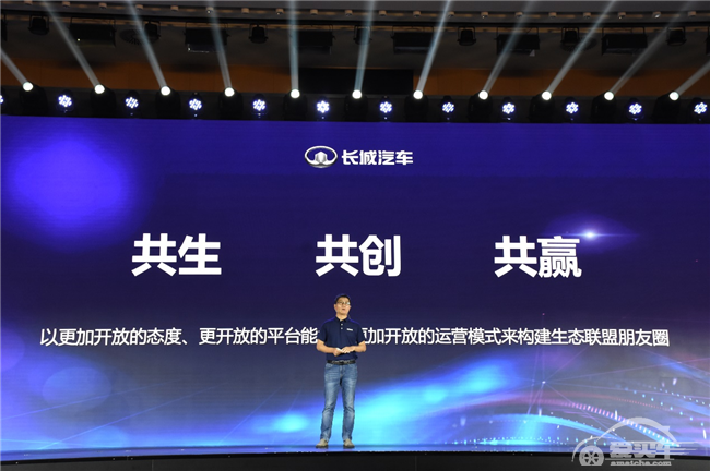 长城汽车咖啡智能生态联盟正式成立 构建未来智慧出行新生态！