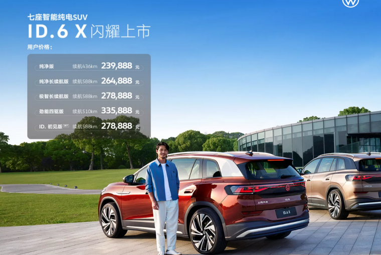 别买Model Y了，这台大众ID.6 X强太多了