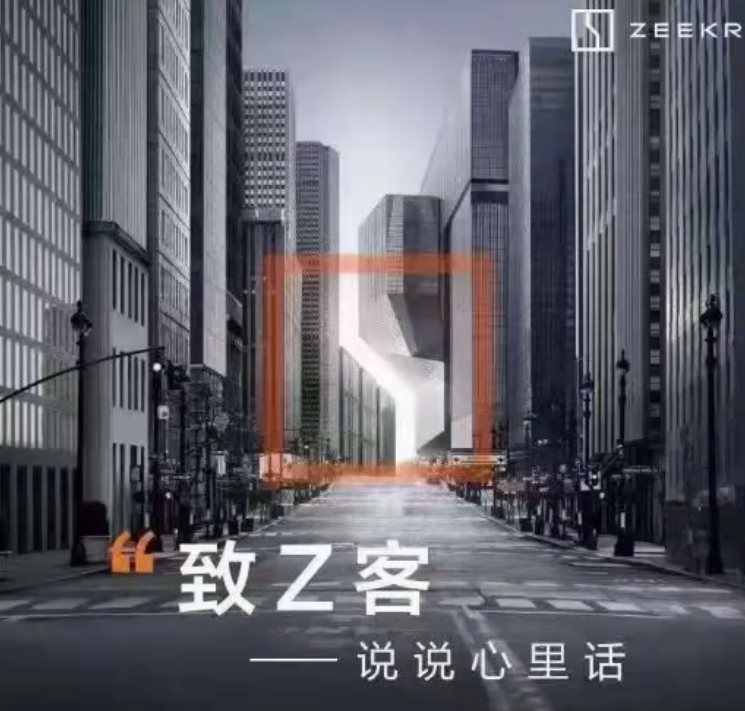  相信美好的事情即将发生，我们还是要力顶极氪 