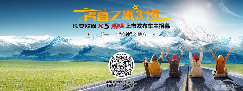 7月31日上市，欧尚X5青春版配置曝光，五套主题皮肤任你选！