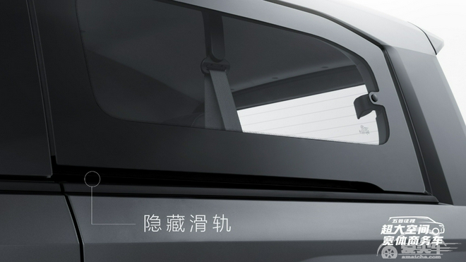 五菱征程座椅布局曝光，采用双侧滑门