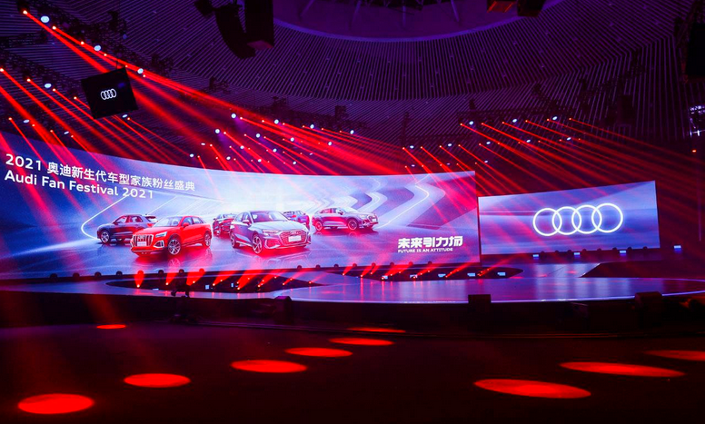 未来引力场 自带引力上场 2021奥迪新生代车型家