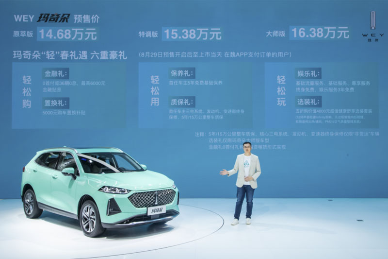  魏牌玛奇朵预售14.68万元起，新一代智能复古潮驾亮相！ 