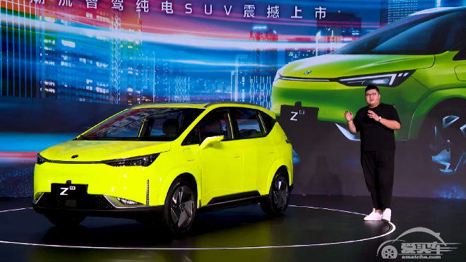 潮智降临!合创Z03正式上市,售13.28万元起