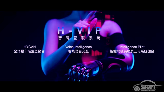 潮智降临！合创Z03正式上市，售13.28万元起