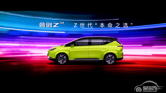 潮智降临！合创Z03正式上市，售13.28万元起