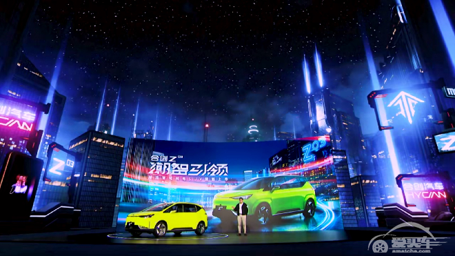 潮智降临！合创Z03正式上市，售13.28万元起