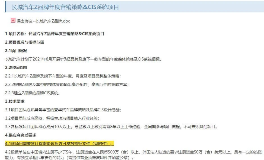 终于造轿车了？长城又一新品牌或主攻混动市场，比亚迪表示不慌