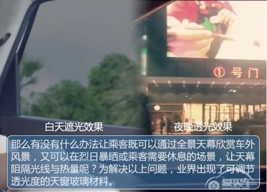 极氪001的EC光感天幕 为什么被称为天幕界的“天花板”？