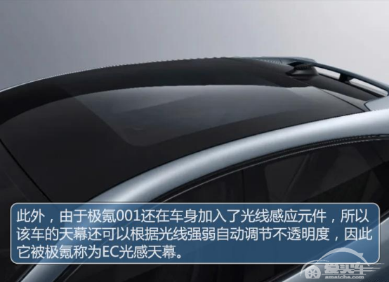 极氪001的EC光感天幕 为什么被称为天幕界的“天花板”？