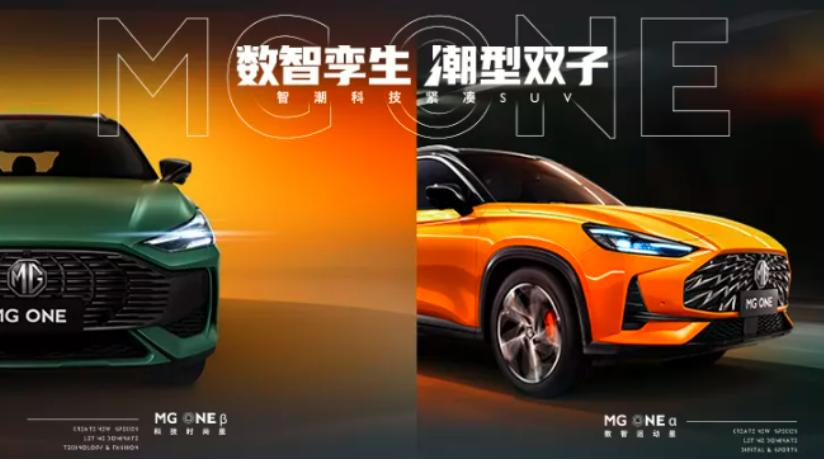 科技感足够强烈！MG ONE配置曝光，标配斑马车机