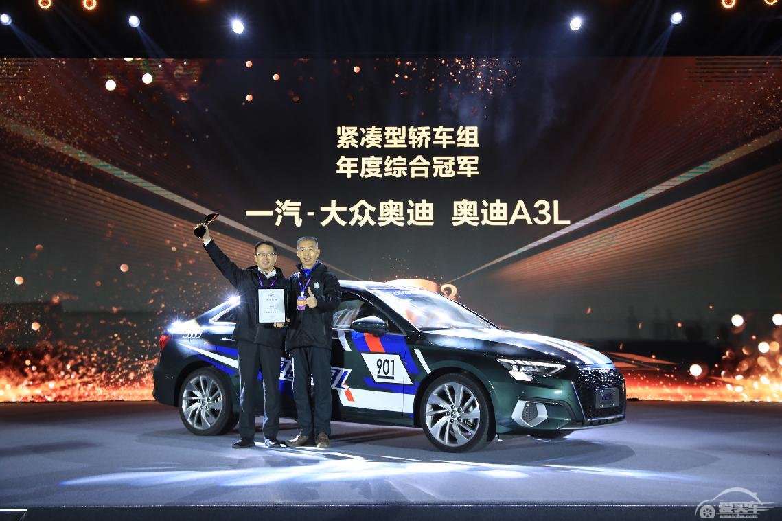 七冠争雄，名满天山！2021中国量产车性能大赛年度颁奖盛典圆满落幕