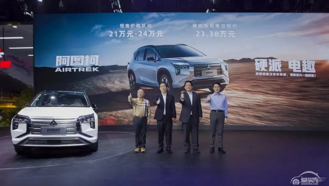 广汽三菱电动化“交卷”，硬派基因的阿图柯你还满意吗？