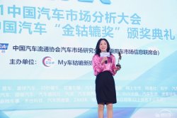 2021第七届中国汽车“金轱辘奖”年度杰出公益企