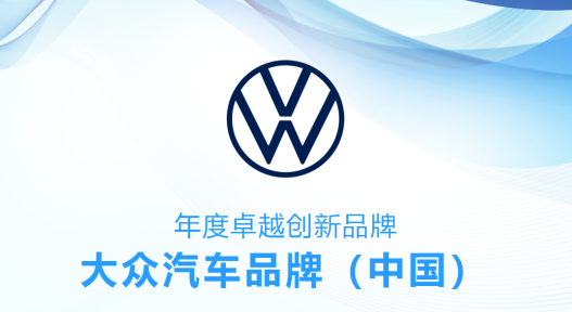 2021第七届中国汽车“金轱辘奖”年度卓越创新品