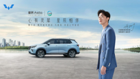 施柏宇出任五菱星辰体验官，携手五菱诠释“有