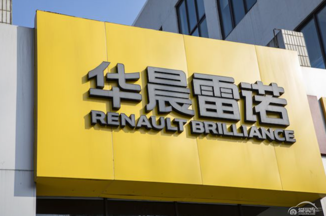 华晨雷诺：与其苟且偷生，不如痛快结束