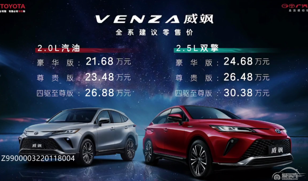 百万销量指日可待！广汽丰田威飒正式登场，21.68万元起