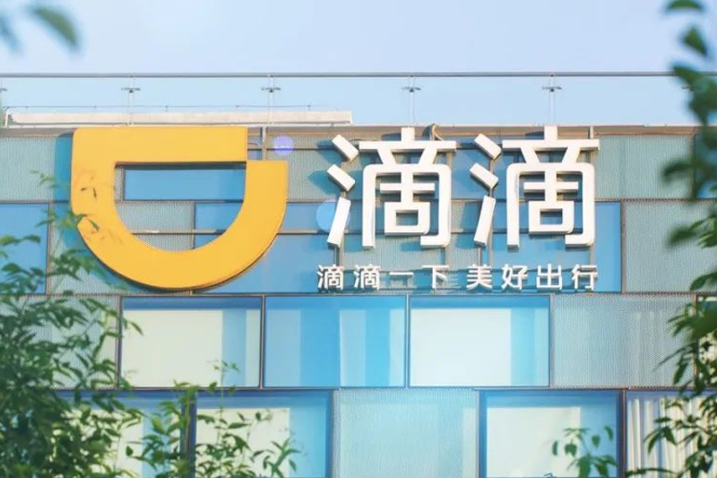 滴滴下场造车，注定死路一条？