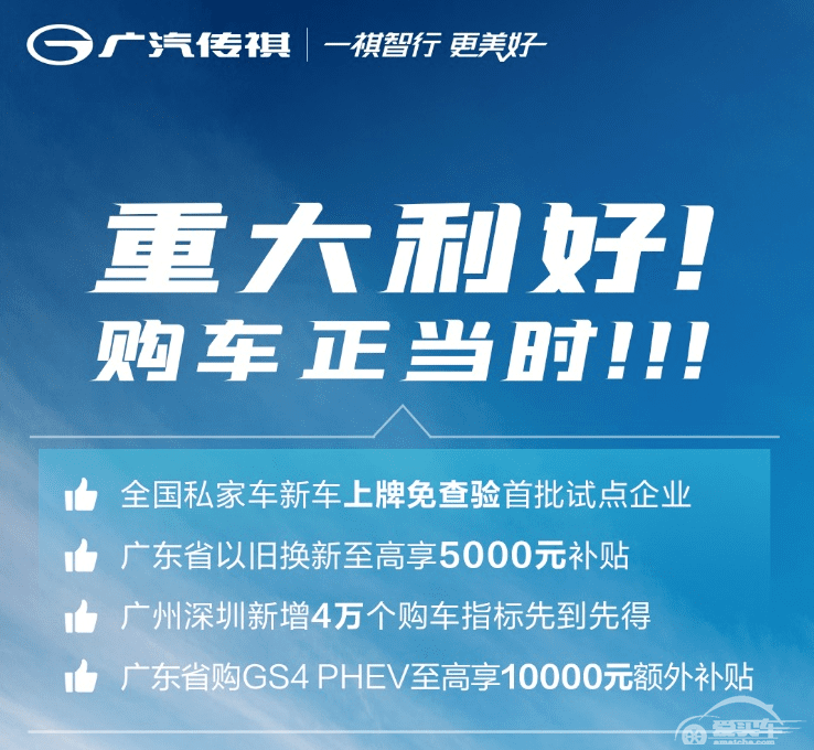 新增4万购车指标/最高补贴1万，广东省要激活新能源车市？