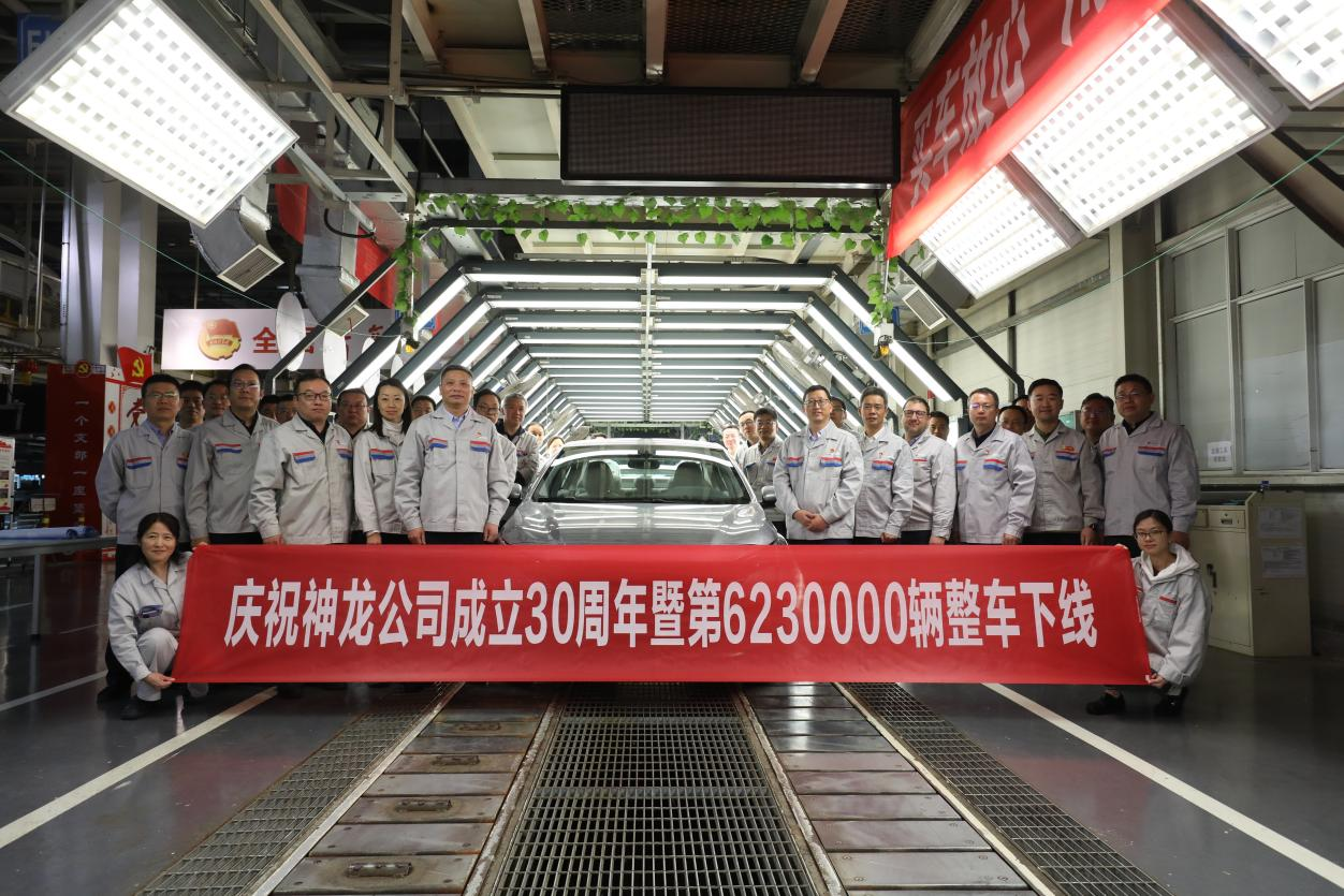 三地三厂同庆30周年，神龙汽车第623万辆整车下线