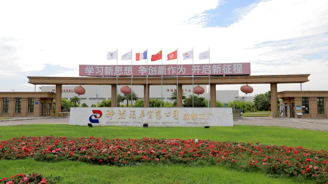 三地三厂同庆30周年，神龙汽车第623万辆整车下线