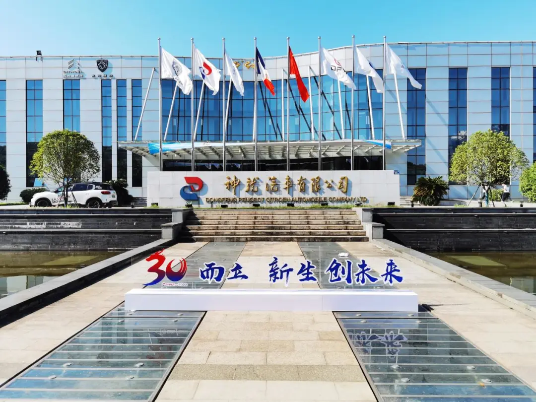 三地三厂同庆30周年，神龙汽车第623万辆整车下线