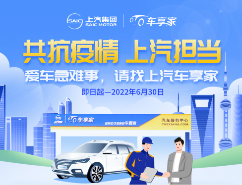 100支小分队上门免费接电充气 80家门店到店免费