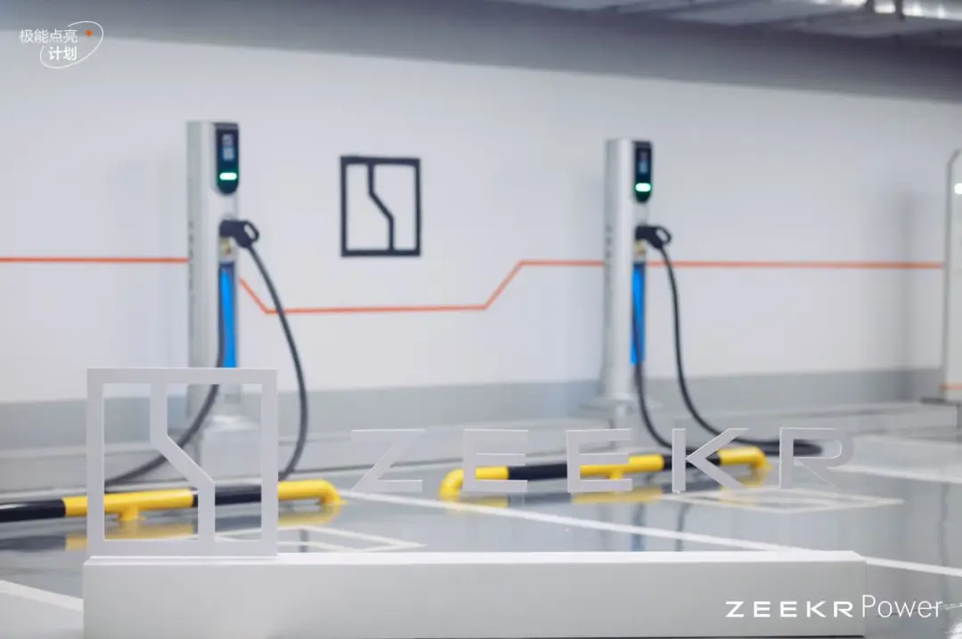 极氪全国首个用户共创充电站在武汉上线
