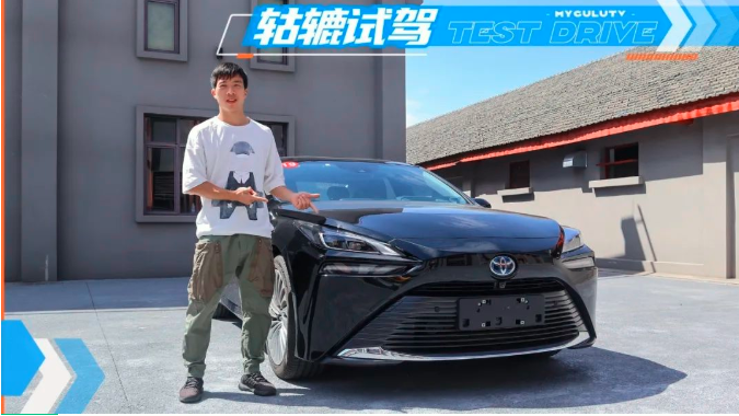  轱辘试驾｜丰田Mirai定价80万，氢能源车只是个噱头吗？ 