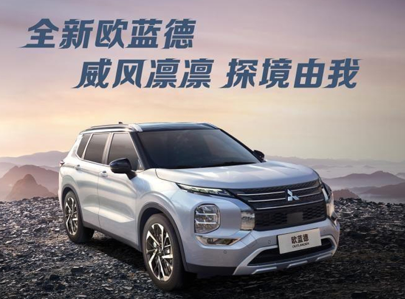 敢为者，广汽三菱