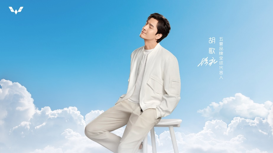  五菱携手胡歌，共同开启五菱新能源全球化新篇