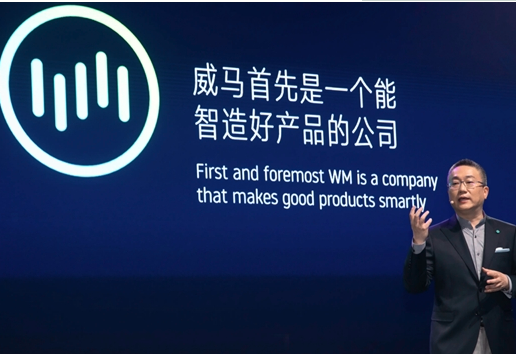 威马上市进程一波三折，新势力挤破头IPO