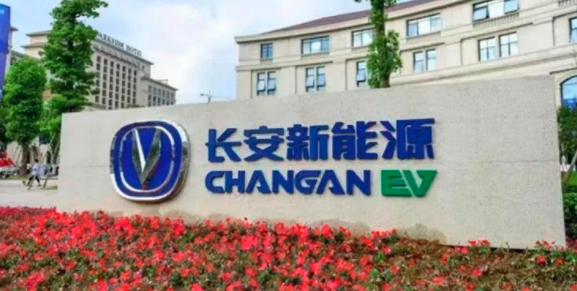 砸13.3亿元夺回控股权，长安新能源能否绝地反击