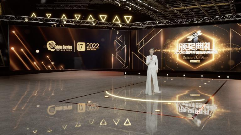 聚力前行，共创汽车产业新生态 2022（第十七届）