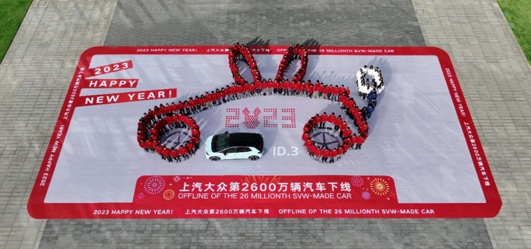 新年新征“兔” 上汽大众第2600万辆汽车启程