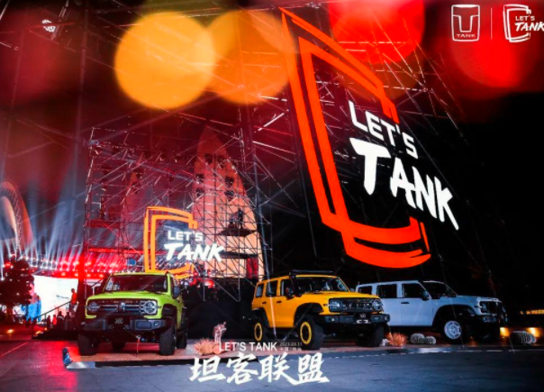 坦客联盟用户大会：一支穿云箭，千军万马来相