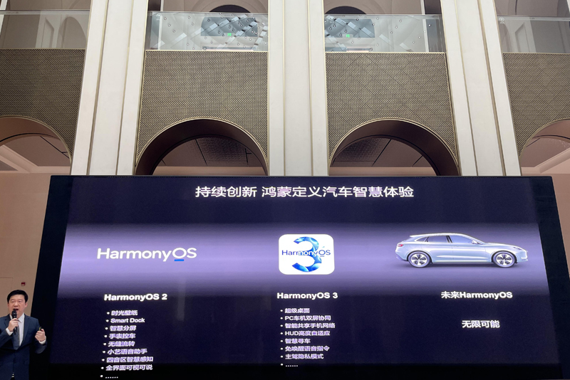  抢先体验HUAWEI问界HarmonyOS 3，这波升级太好玩了！ 
